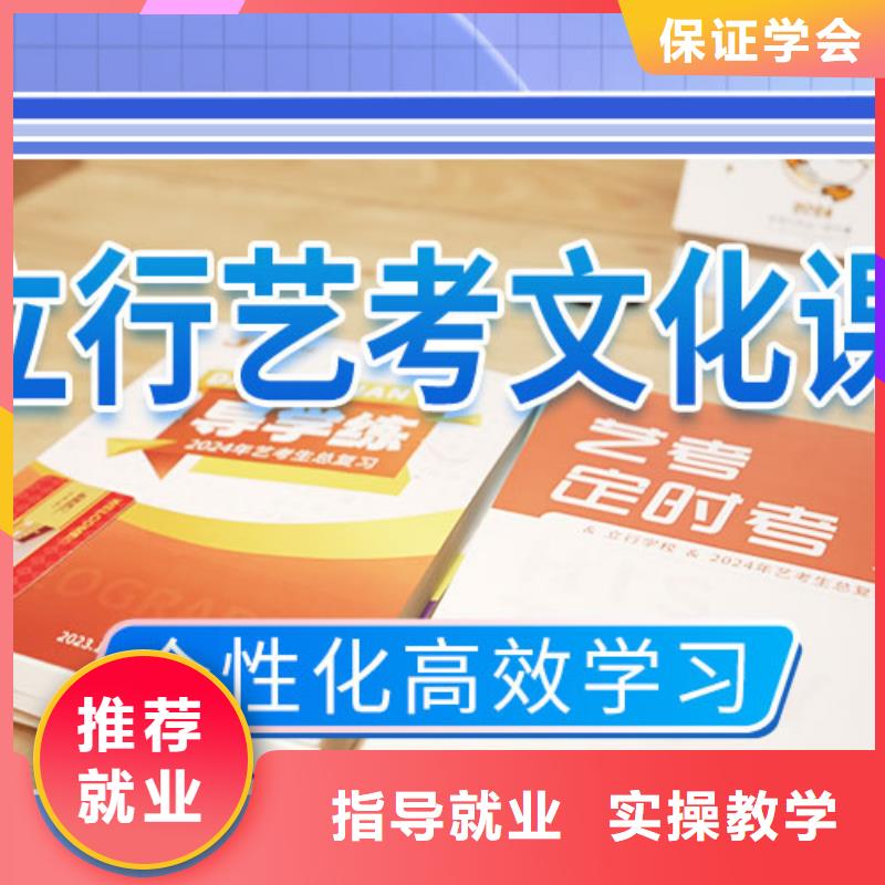 【藝考文化課補(bǔ)習(xí)【高考小班教學(xué)】就業(yè)】