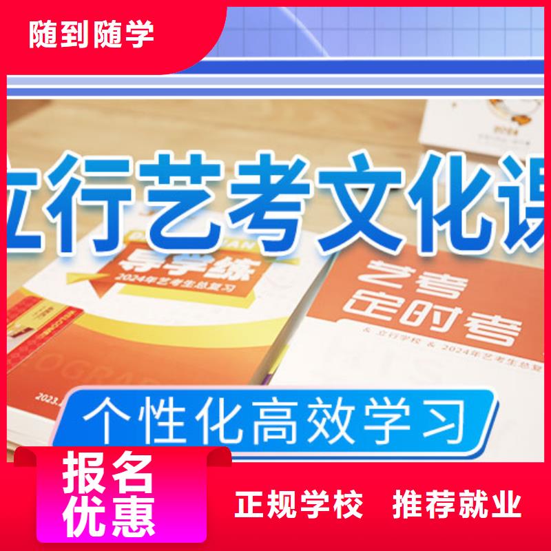 艺考生文化课集训冲刺怎么样