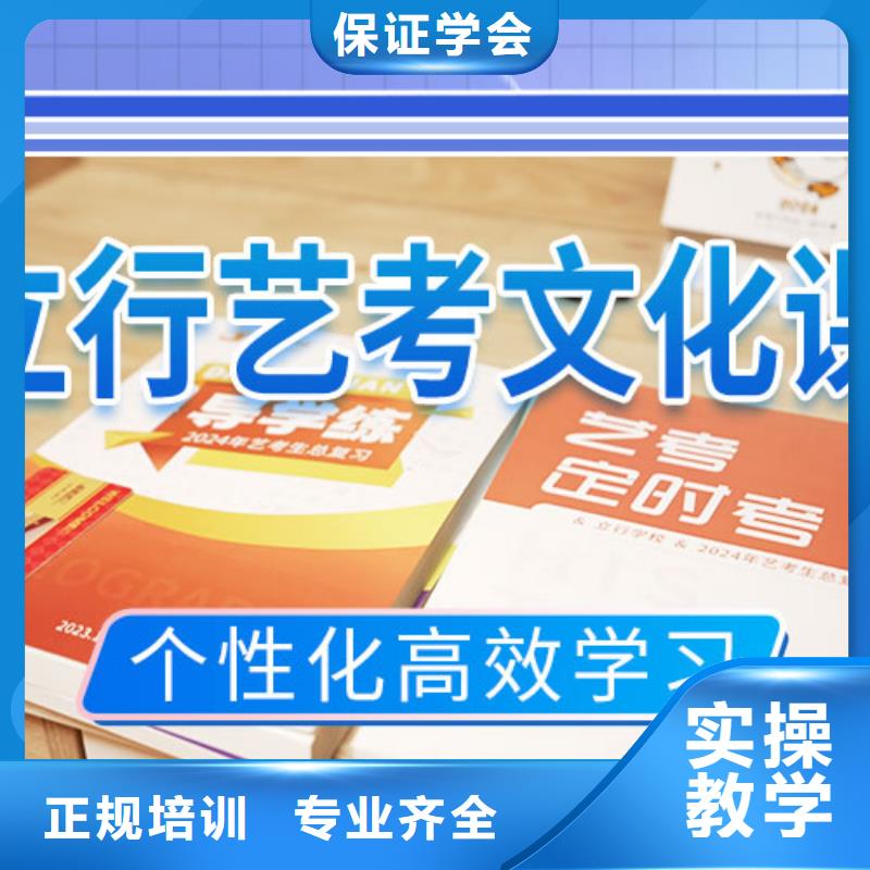 藝考文化課補(bǔ)習(xí)【藝考培訓(xùn)】技能+學(xué)歷