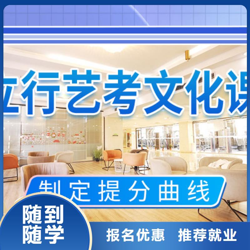 藝考文化課補習(xí)高考復(fù)讀班師資力量強