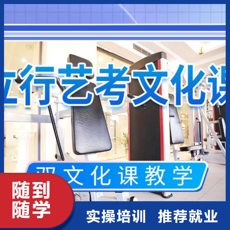 藝考文化課補(bǔ)習(xí)高考全日制培訓(xùn)班全程實(shí)操