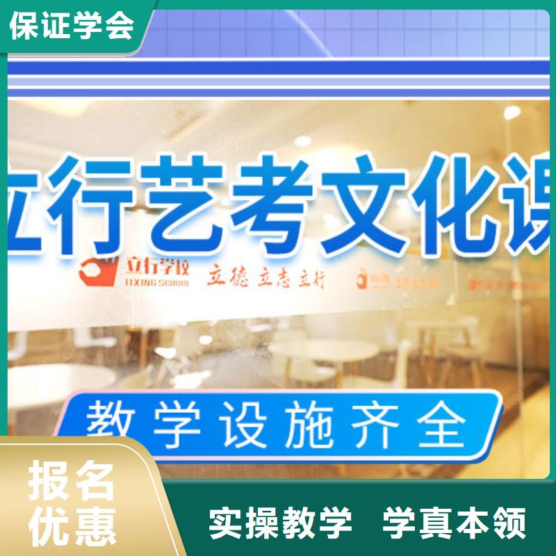 藝考文化課補習(xí)高三沖刺班保證學(xué)會