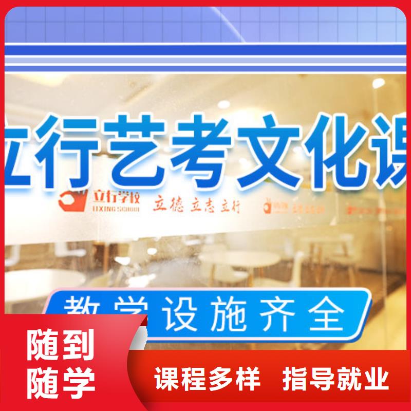 藝考文化課補(bǔ)習(xí)高考復(fù)讀周六班正規(guī)學(xué)校