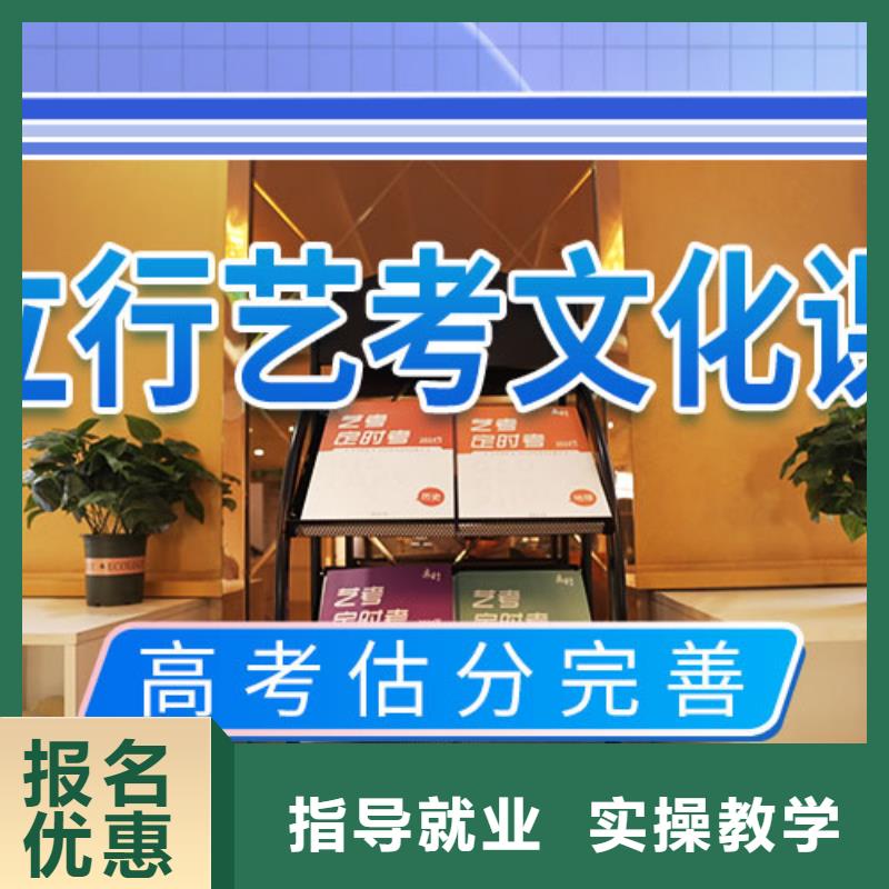 藝考文化課補習高考復讀清北班免費試學