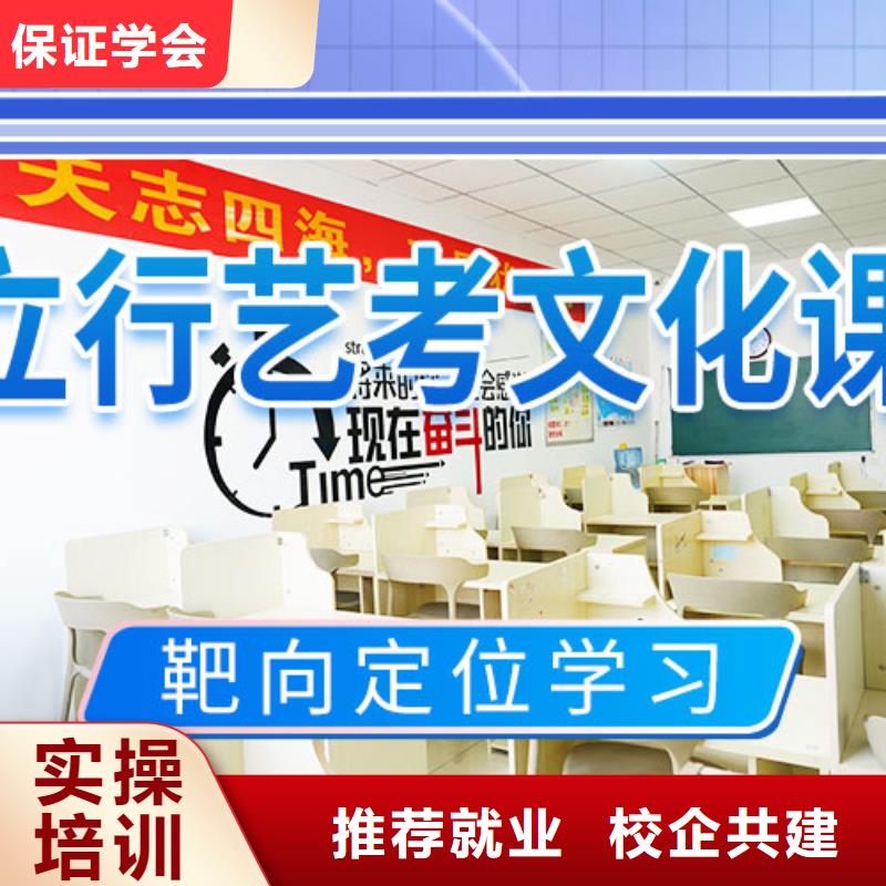 藝考文化課補習【藝考培訓】技能+學歷