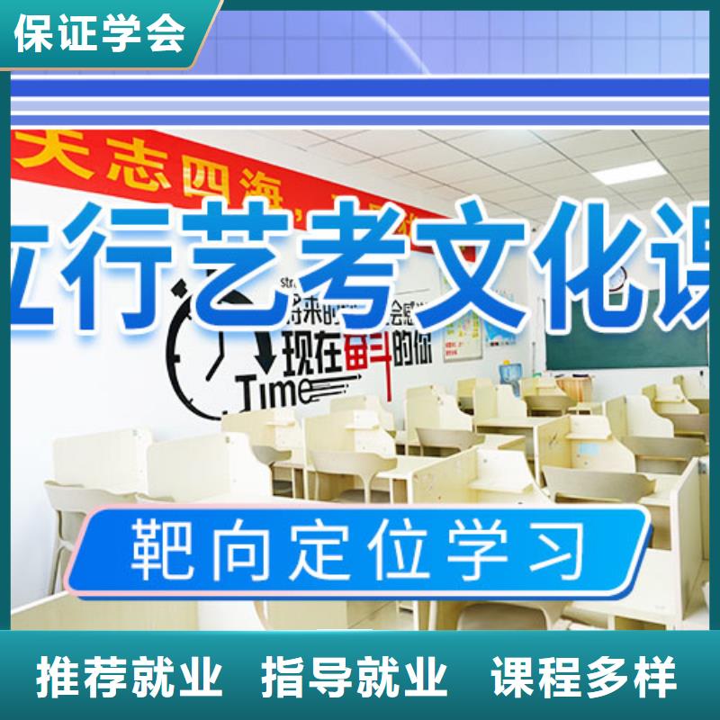 藝考文化課補(bǔ)習(xí)_復(fù)讀班高薪就業(yè)