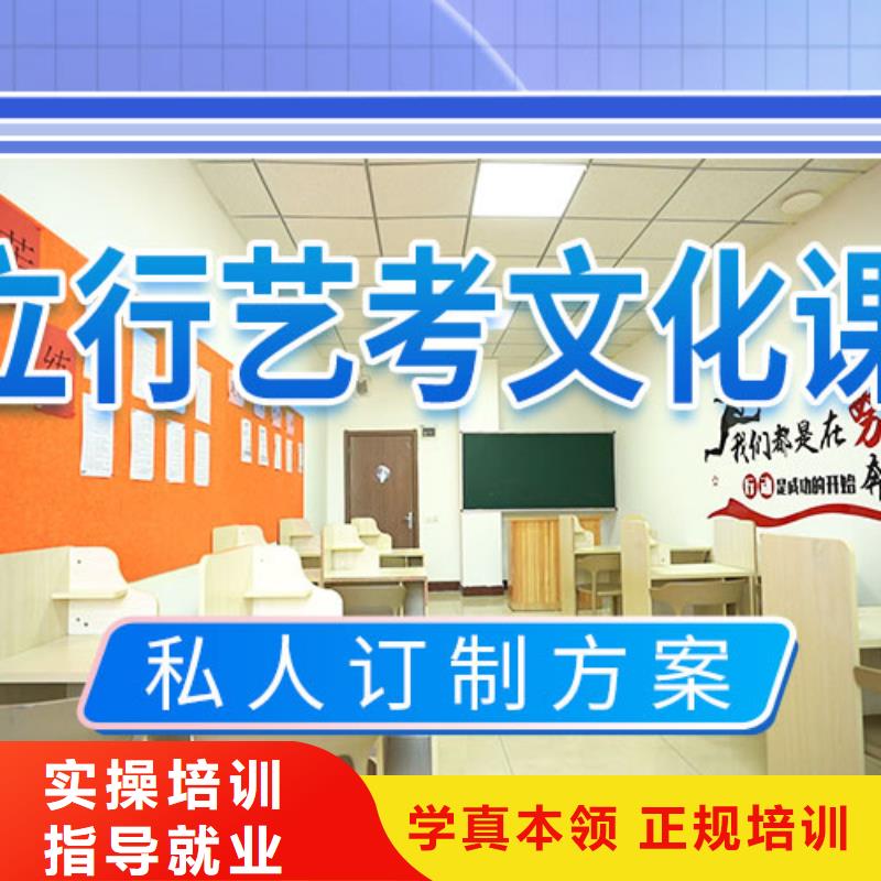 藝考文化課學(xué)校-高考復(fù)讀班學(xué)真本領(lǐng)