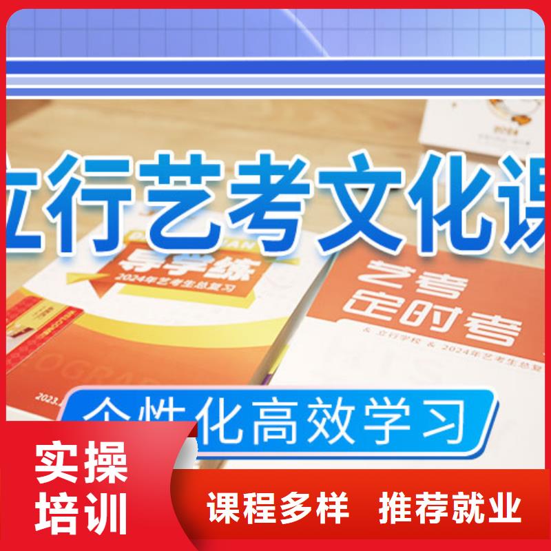 藝考文化課學(xué)校高考復(fù)讀晚上班就業(yè)快