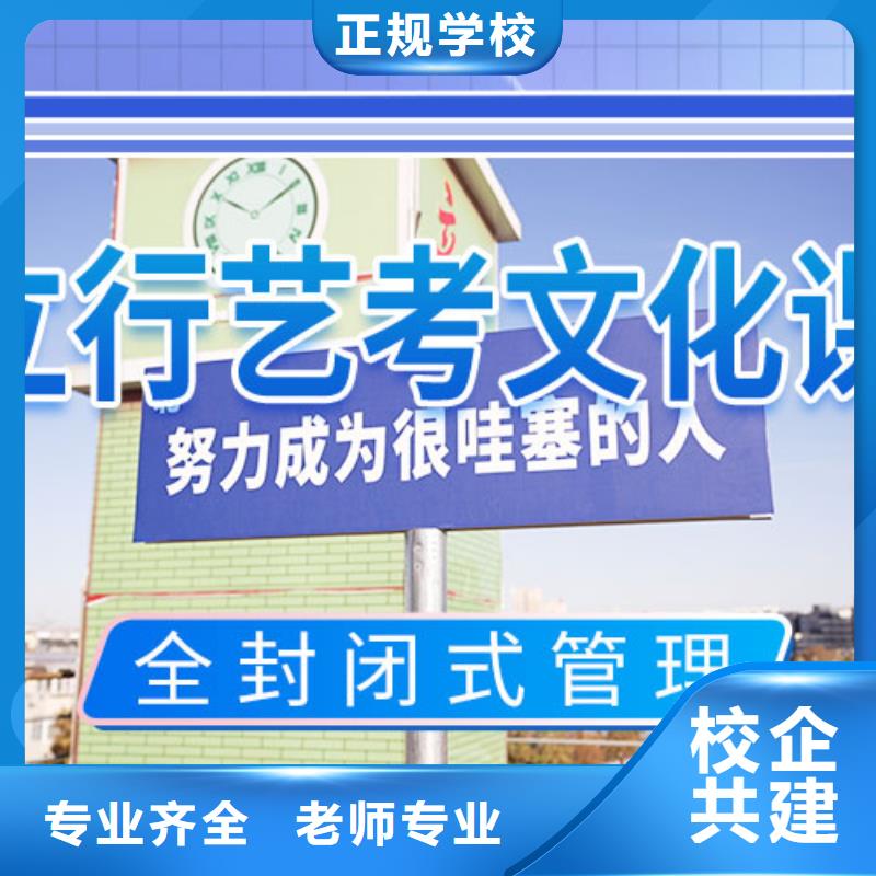 藝考文化課學(xué)校藝考培訓(xùn)就業(yè)前景好