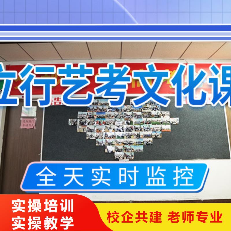 藝考文化課學(xué)校 【高三全日制集訓(xùn)班】學(xué)真技術(shù)