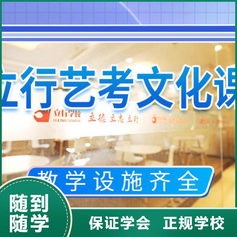 藝考生文化課培訓(xùn)學(xué)校哪里好