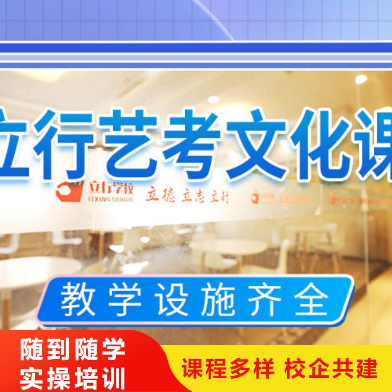 藝考文化課學(xué)校藝考培訓(xùn)就業(yè)前景好
