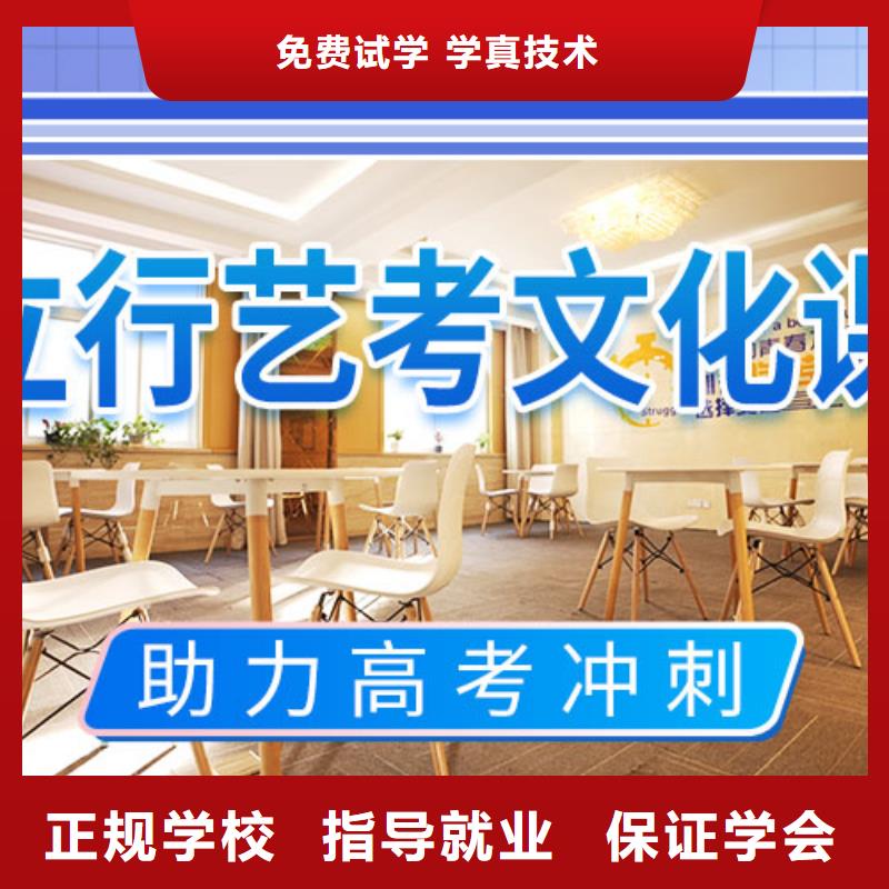 藝考文化課學(xué)校-高考沖刺補(bǔ)習(xí)理論+實(shí)操