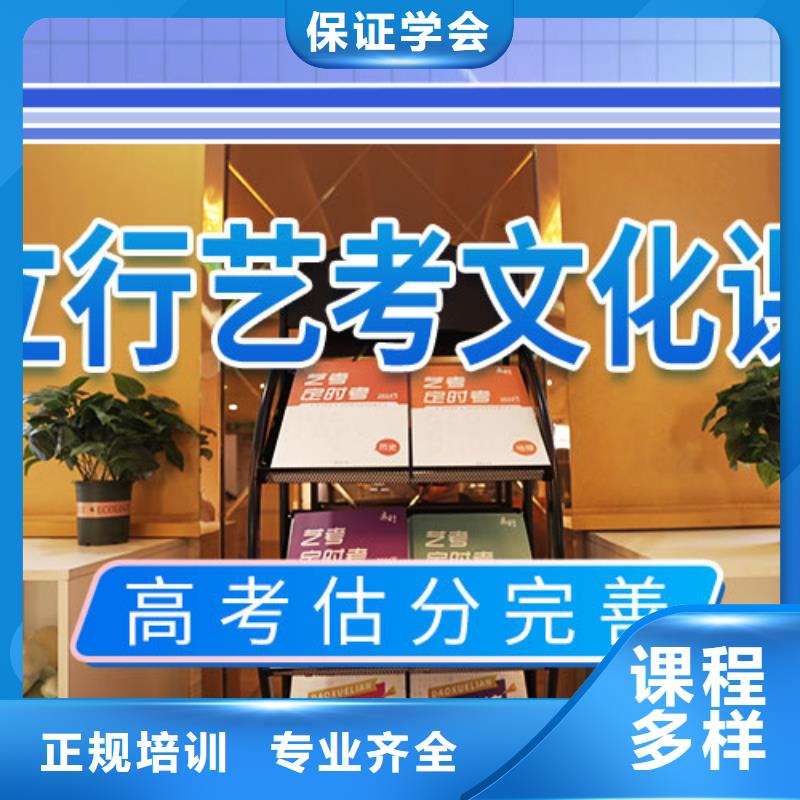 藝考生文化課培訓(xùn)學(xué)校哪里好