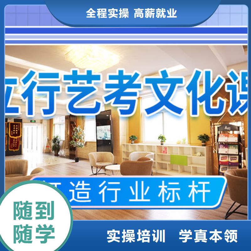 藝考文化課學(xué)校-高考復(fù)讀班學(xué)真本領(lǐng)