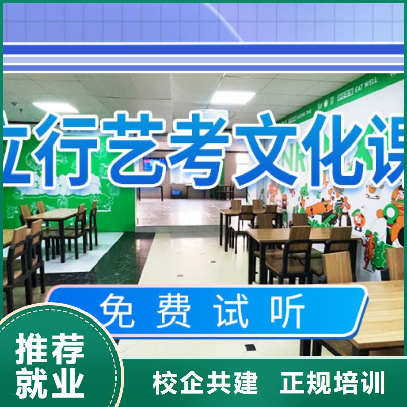 藝考文化課學(xué)校-高考沖刺補(bǔ)習(xí)理論+實(shí)操