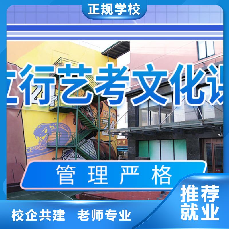 藝考生文化課培訓(xùn)學(xué)校哪里好