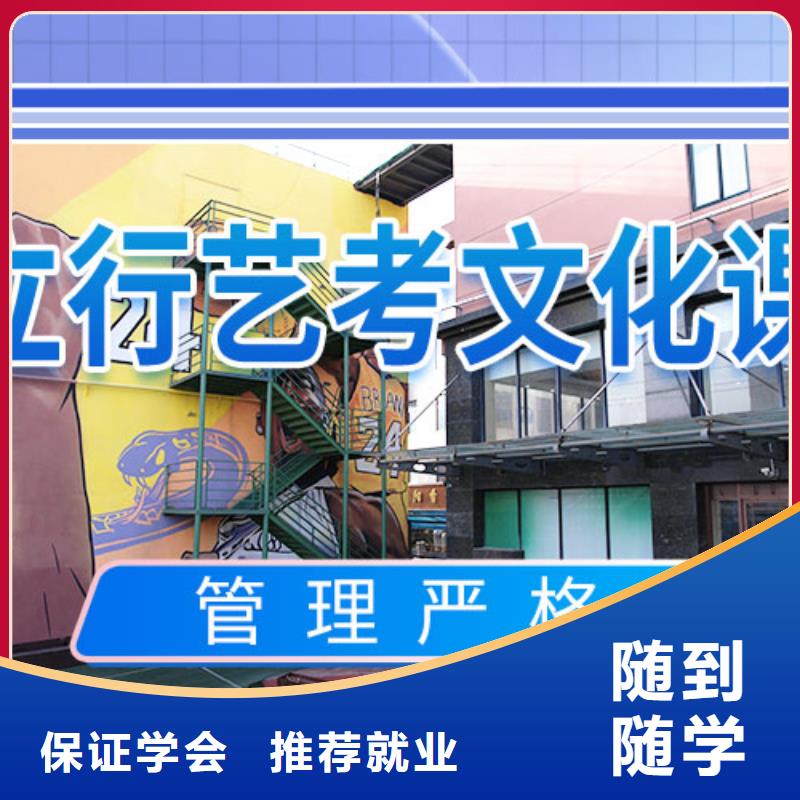 藝考文化課學(xué)校藝考培訓(xùn)就業(yè)前景好