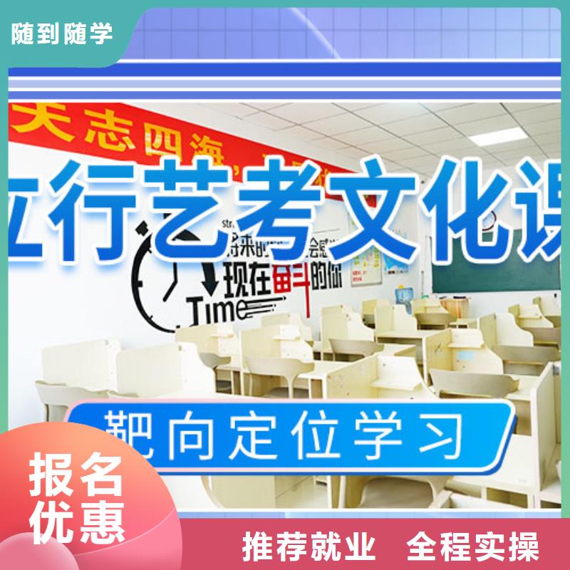 藝考文化課學(xué)校 【高三全日制集訓(xùn)班】學(xué)真技術(shù)