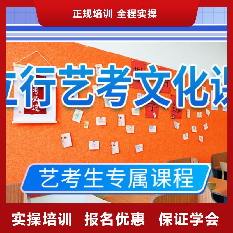 藝考生文化課培訓(xùn)學(xué)校哪里好
