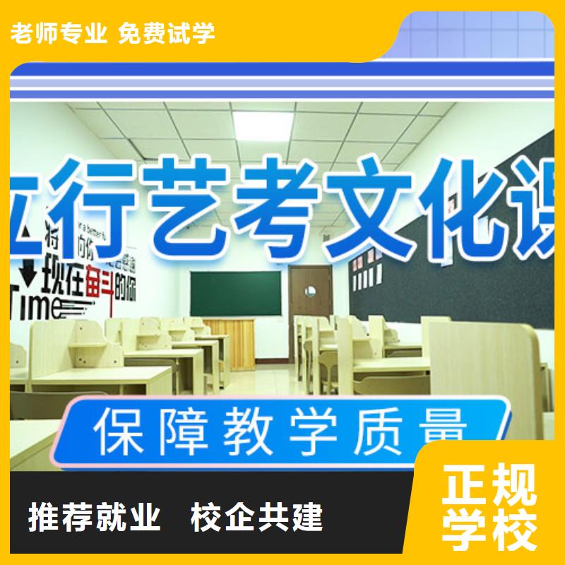 藝術(shù)生文化課集訓(xùn)沖刺有幾家