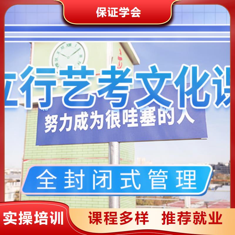 藝考文化課集訓(xùn)_高考全日制培訓(xùn)班就業(yè)不擔(dān)心