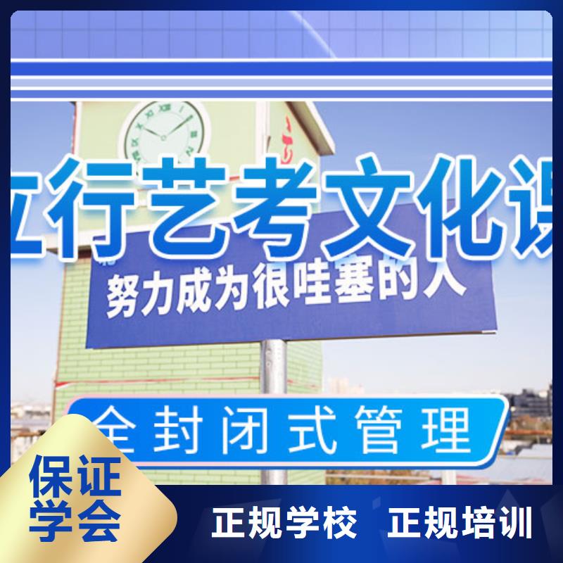 藝術生文化課集訓沖刺有幾家