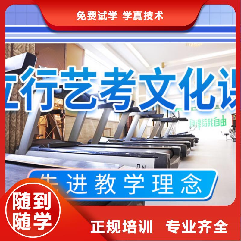 藝考文化課集訓【藝考培訓學?！繄竺麅?yōu)惠