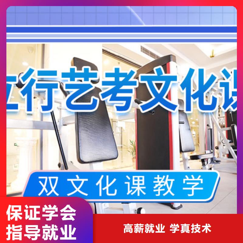 藝考文化課集訓(xùn),高考沖刺補(bǔ)習(xí)正規(guī)學(xué)校