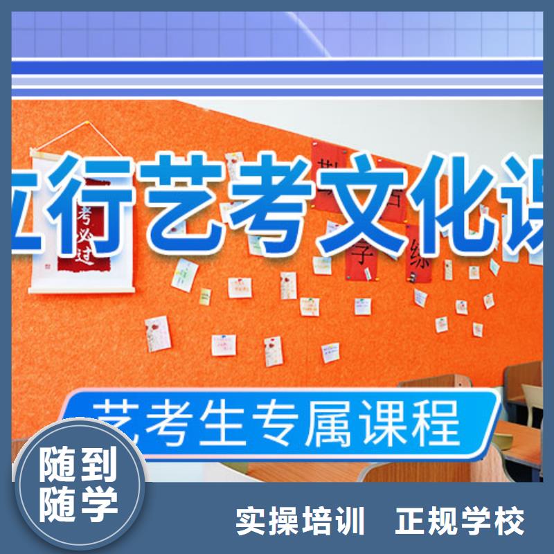 艺考生文化课补习学校升学率高的