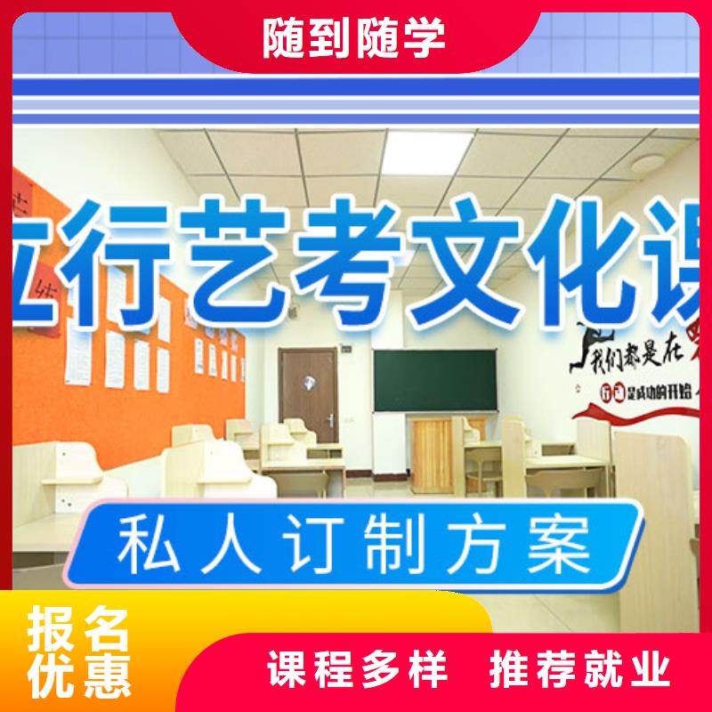 藝考文化課培訓(xùn)高考補習(xí)學(xué)校理論+實操