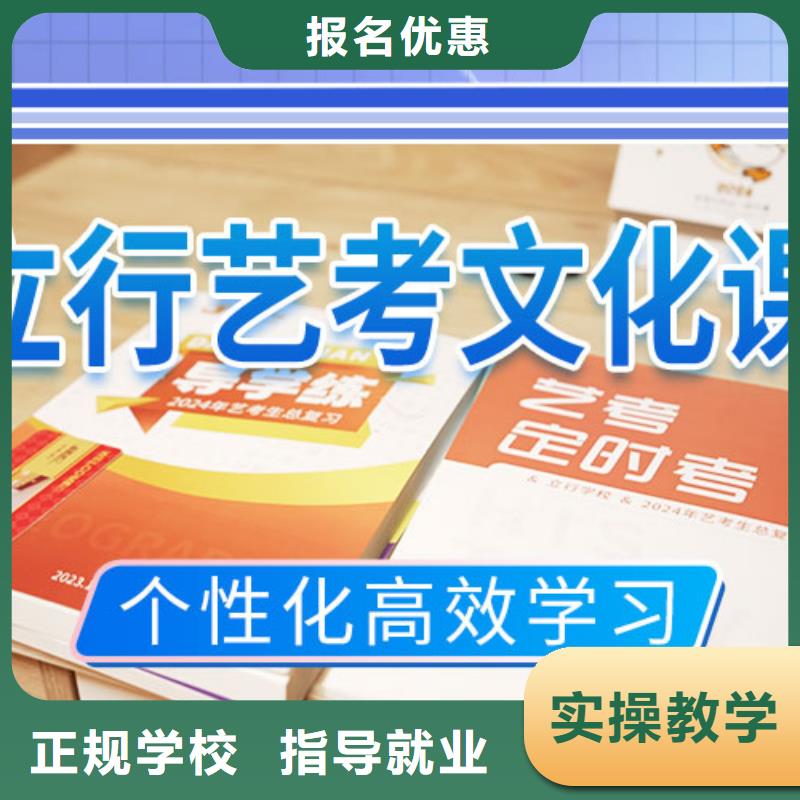 藝考文化課培訓(xùn)高考補習(xí)學(xué)校理論+實操