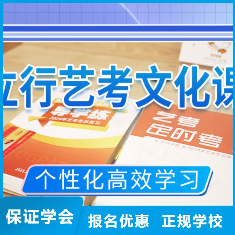 藝考文化課培訓(xùn)高考補習(xí)學(xué)校理論+實操