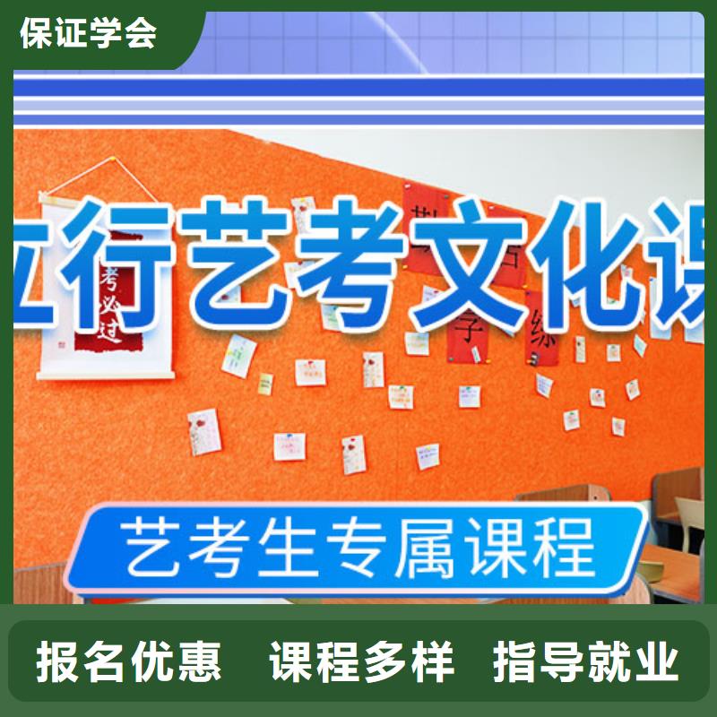 【藝考文化課培訓(xùn)】 高考復(fù)讀清北班就業(yè)