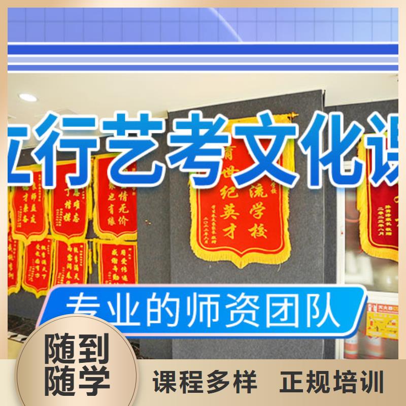 藝考生文化課培訓(xùn)機構(gòu)升學(xué)率高的