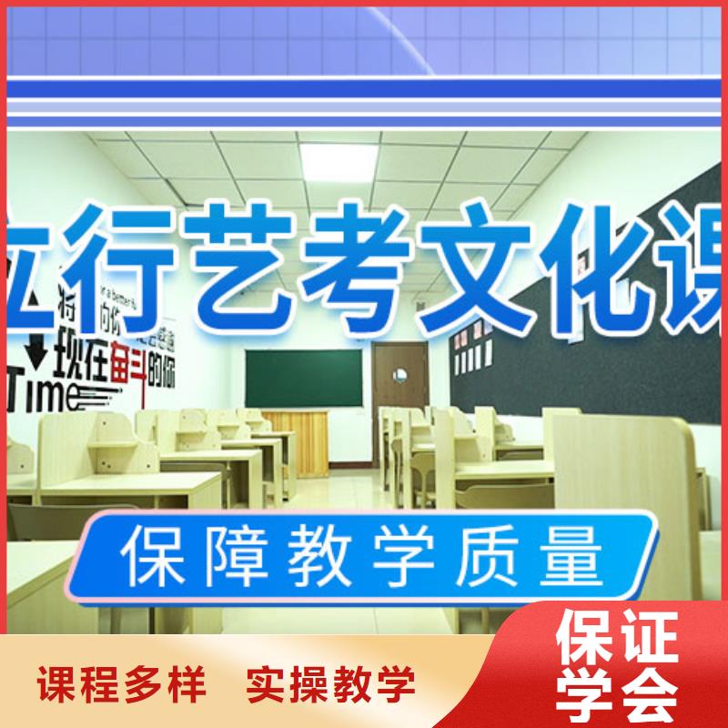 藝考生文化課培訓(xùn)機(jī)構(gòu)教的好的