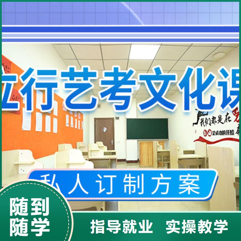 藝考生文化課培訓(xùn)機構(gòu)升學(xué)率高的