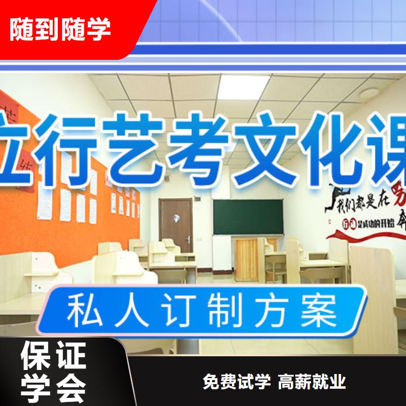 藝考生文化課培訓(xùn)機(jī)構(gòu)教的好的