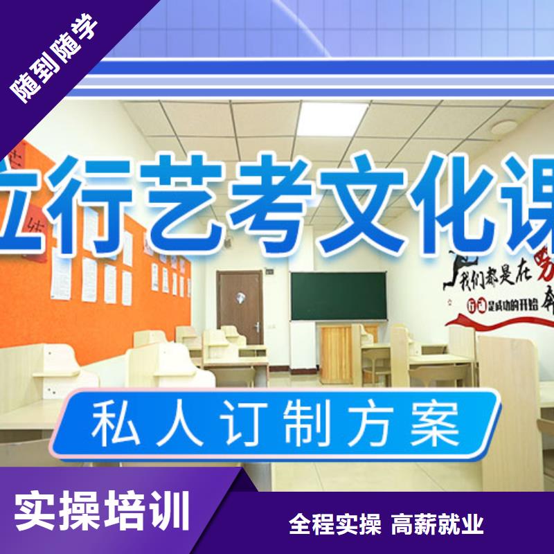 藝術(shù)生文化課集訓(xùn)沖刺升學(xué)率高的