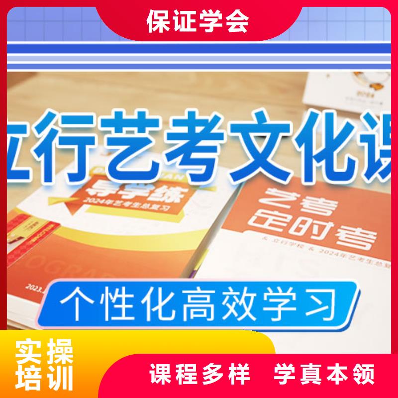 艺考生文化课补习学校性价比高的