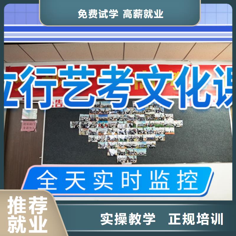 藝考文化課沖刺高考輔導(dǎo)機(jī)構(gòu)正規(guī)學(xué)校