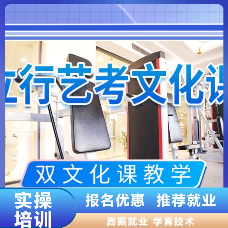 藝考生文化課培訓(xùn)機(jī)構(gòu)教的好的