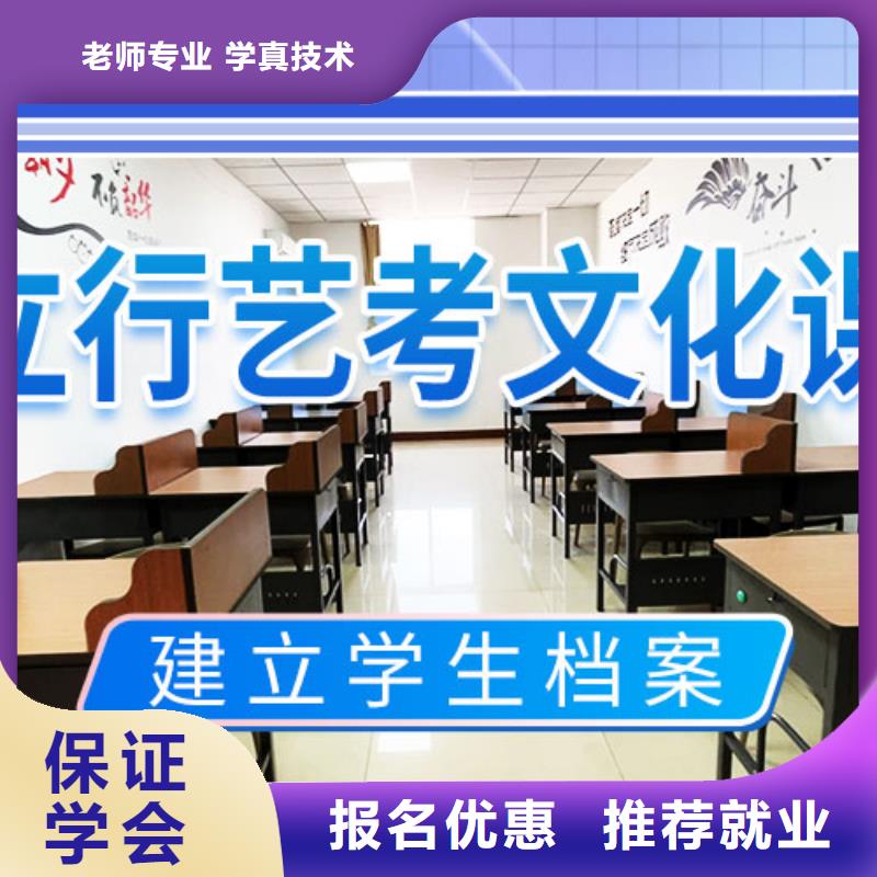 藝考文化課沖刺高考輔導(dǎo)機(jī)構(gòu)正規(guī)學(xué)校