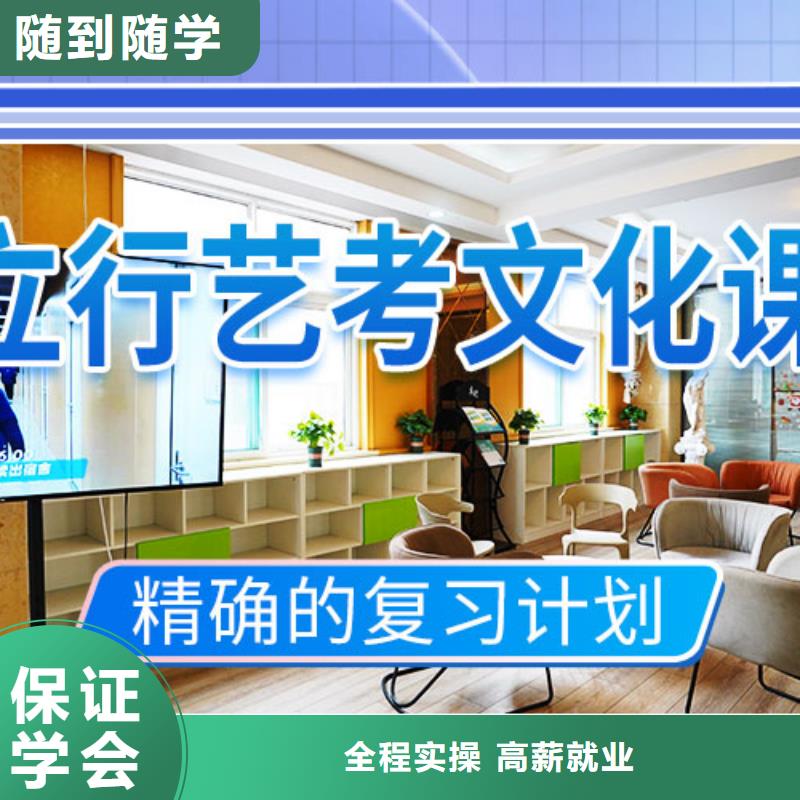 藝術(shù)生文化課補(bǔ)習(xí)學(xué)校本地