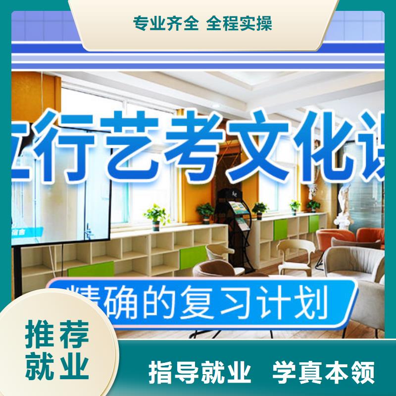 藝考生文化課培訓(xùn)機構(gòu)升學(xué)率高的