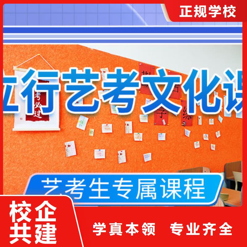 藝考生文化課培訓(xùn)機構(gòu)升學(xué)率高的