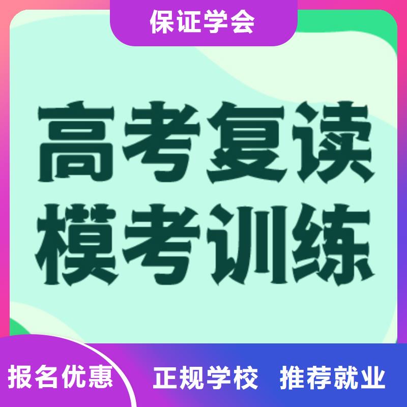 高考复读补习机构一览表