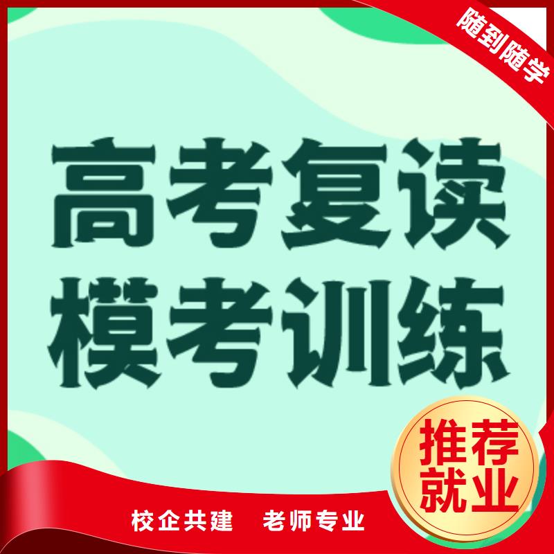 高考復(fù)讀,播音主持師資力量強(qiáng)