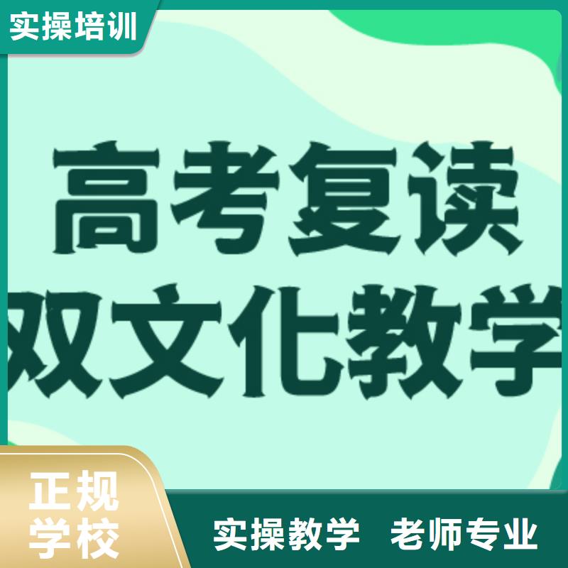 高考復(fù)讀全日制高考培訓(xùn)學(xué)校老師專業(yè)
