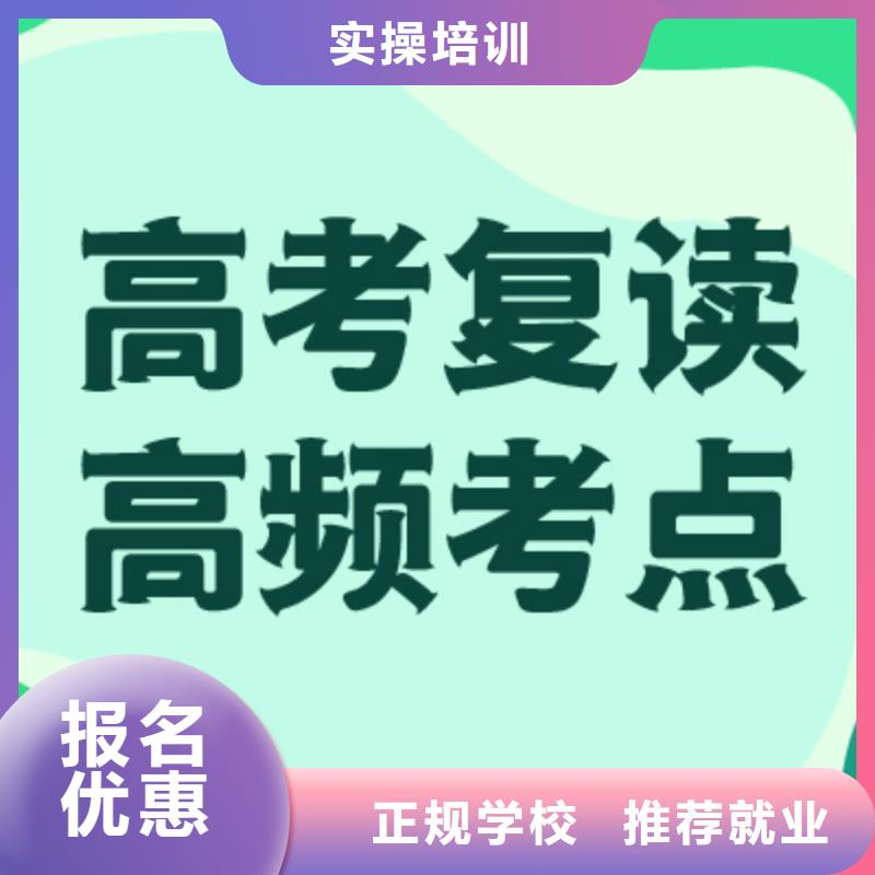 高考復(fù)讀 高考就業(yè)不擔(dān)心